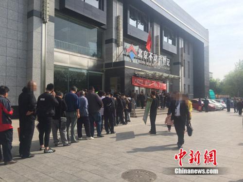 圖為北京豐臺區不動產登記事務中心。<a target=&apos;_blank&apos; href=&apos;http://www.chinanews.com/&apos; _fcksavedurl=&apos;http://www.chinanews.com/&apos; ></table><p align=