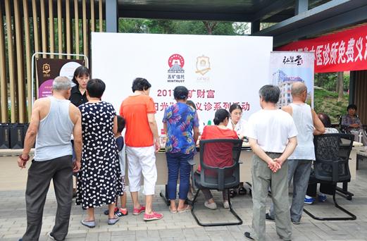 五礦財(cái)富彰顯央企擔(dān)當(dāng) 開展關(guān)愛老人公益活動(dòng)