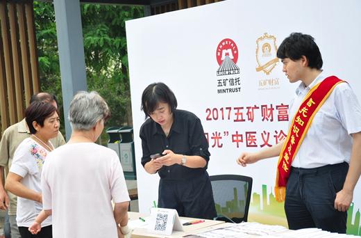 五礦財(cái)富彰顯央企擔(dān)當(dāng) 開展關(guān)愛老人公益活動(dòng)
