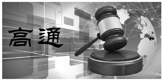 上海高通索賠1億元？中美“高通”商標之爭一審結案