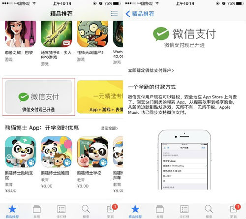美媒：微信與Sealand聯手拓展香港微信支付服務