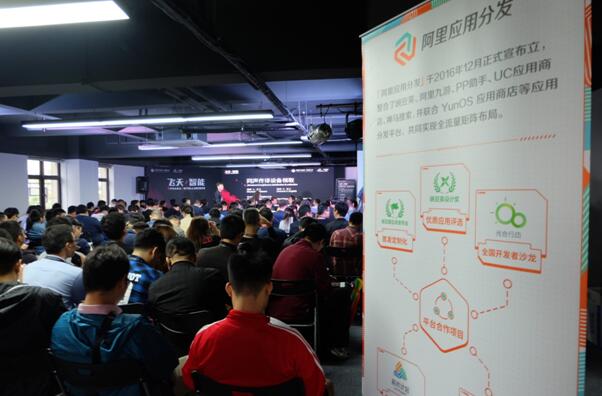 阿里應用分發出席云棲大會游戲專場，探討精品游戲突圍