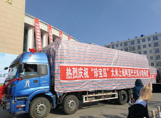農(nóng)村淘寶全國(guó)23個(gè)示范基地掛牌 聯(lián)合天貓盒馬零售通落地新零售