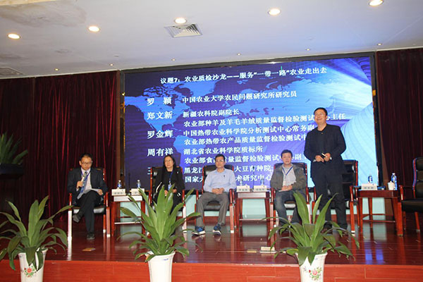 “一帶一路”企業(yè)能力建設(shè)培訓(xùn)班助力農(nóng)企“走出去”