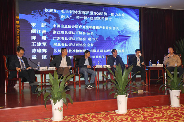 “一帶一路”企業(yè)能力建設(shè)培訓(xùn)班助力農(nóng)企“走出去”