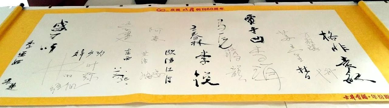 文學家園：大咖舉杯古井貢，共慶《收獲》60年！