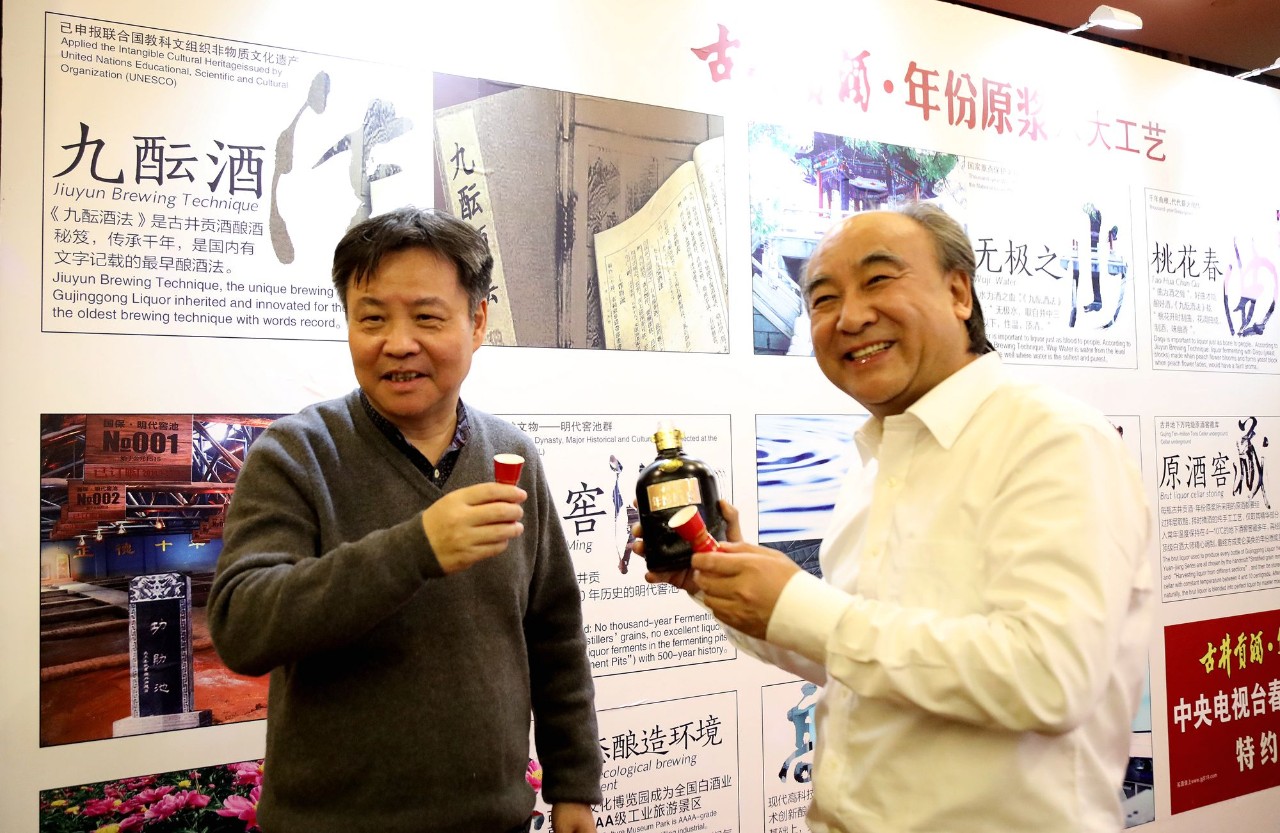 文學家園：大咖舉杯古井貢，共慶《收獲》60年！
