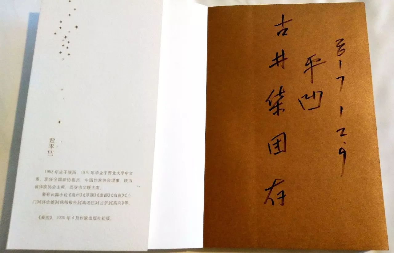 文學家園：大咖舉杯古井貢，共慶《收獲》60年！