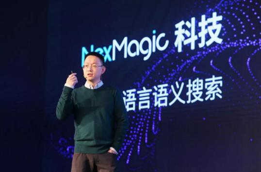 透過(guò)數(shù)據(jù)讀懂紛繁世界 中譯語(yǔ)通“NexMagic再•奇跡”年度峰會(huì)召開(kāi)