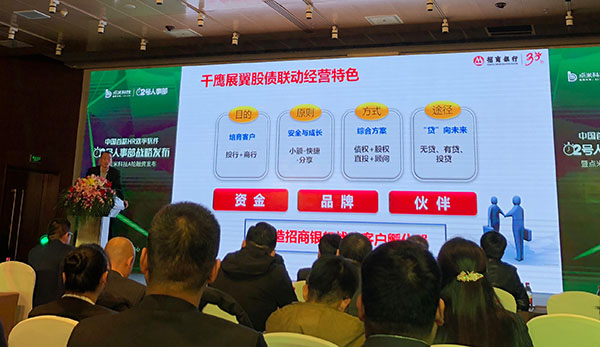 點米科技發布中國首款HR效率軟件