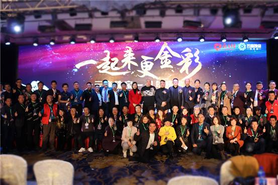 云商珠寶周年慶圓滿結(jié)束，助推云付通加快發(fā)展
