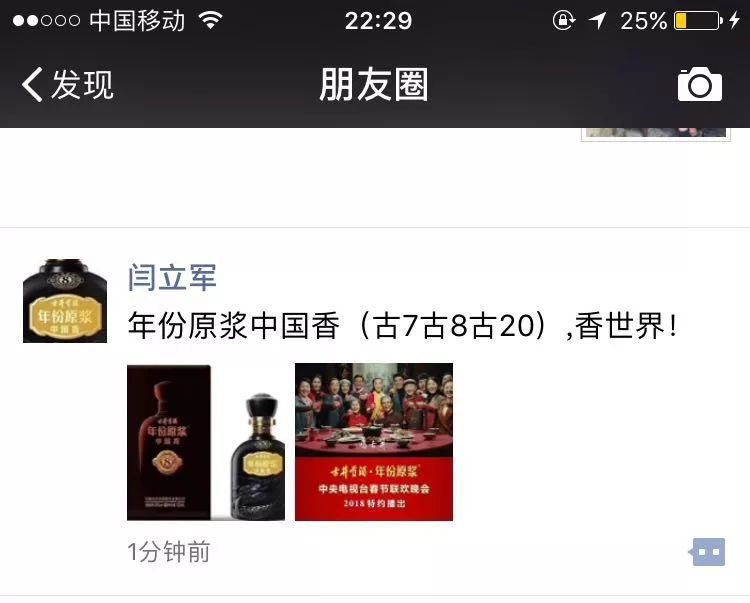 古井眾多高管突然換微信頭像，透露2018年哪些圖謀？