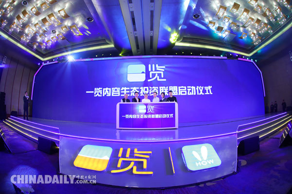 一覽科技全球首發(fā)“挑選引擎” 好兔視頻泛知識、泛技能+AI升級內(nèi)容生態(tài)