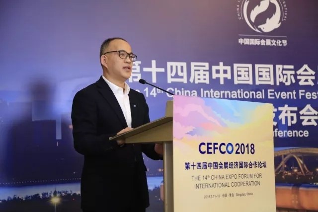 第十四屆中國國際會展文化節(jié)新聞發(fā)布會在青島舉行