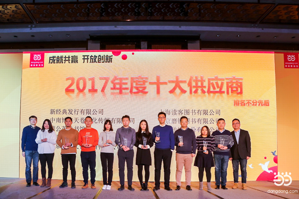 2017年當當圖書交易規(guī)模400億，劉震云擔任2018年閱讀大使