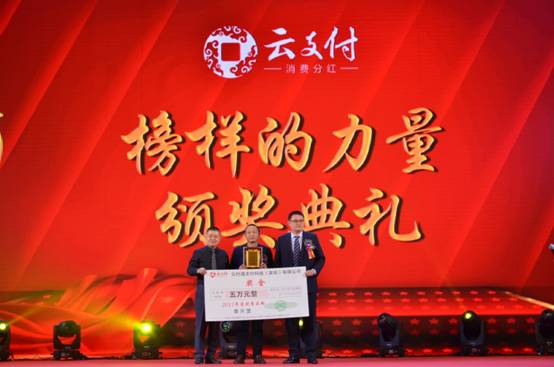云付通實業集團共慶新春，為夢想繼續前行