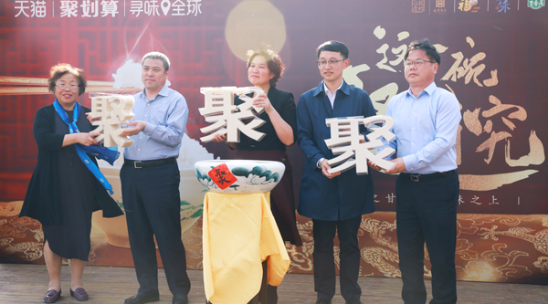 聚劃算尋味全球北京站啟動(dòng)：米文化品鑒會(huì)，聚講究