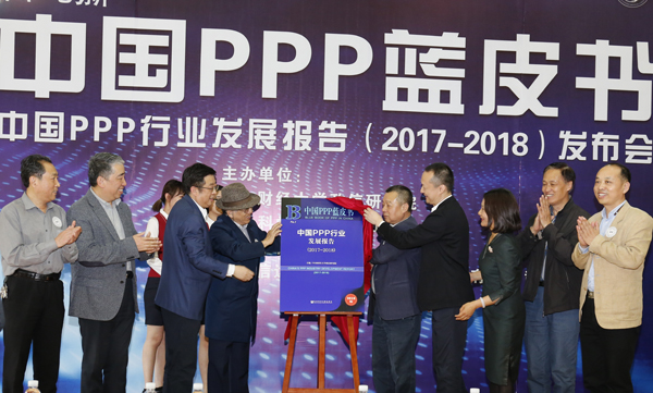 首部中國PPP藍皮書發(fā)布 引導(dǎo)行業(yè)規(guī)范健康有序發(fā)展