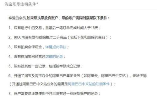“手機(jī)APP賬號注銷難”調(diào)查：為何這么難 有啥風(fēng)險(xiǎn)？