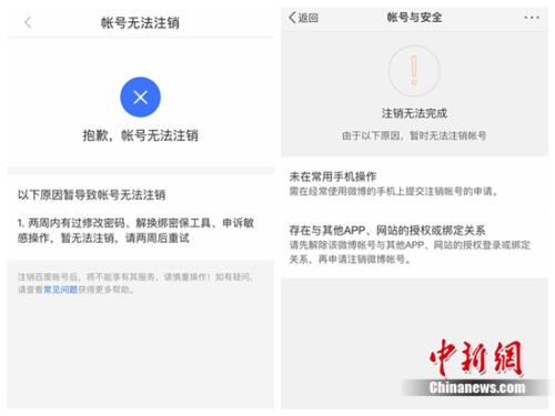 “手機(jī)APP賬號注銷難”調(diào)查：為何這么難 有啥風(fēng)險(xiǎn)？