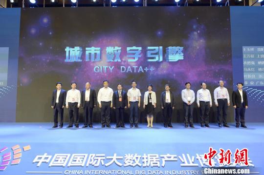 中國（貴陽）大數(shù)據(jù)交易高峰論壇在2018數(shù)博會舉行