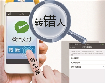 微信轉賬手滑后該如何追討
