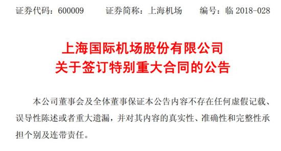 機場免稅店吸金無數