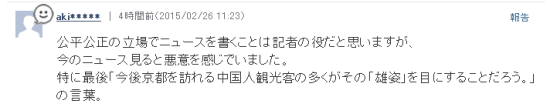 比亞迪在日本遭吐槽：估計跑跑就散架了
