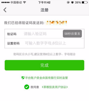 戰(zhàn)在移動(dòng)端看互聯(lián)網(wǎng)金融的2.0時(shí)代