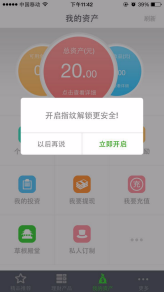 戰(zhàn)在移動(dòng)端看互聯(lián)網(wǎng)金融的2.0時(shí)代
