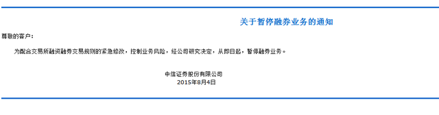 空方再遭打擊：如何看待融券規(guī)則改為T+1？