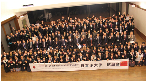 2015年永旺“中日小大使”活動(dòng)在北京、武漢、蘇州三地舉行