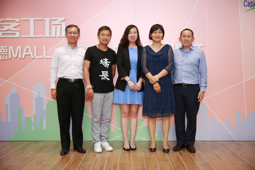 優(yōu)客工場首次亮相望京 聯(lián)手凱德探索行業(yè)新形態(tài)