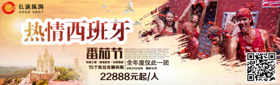 云付通云返旅游銷控系統上線，啟動智能化管理