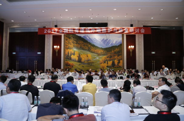 2017全國既有建筑外墻防護與修復(fù)研討會在京召開