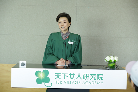 天下女人研究院首屆成就學員畢業典禮在京舉行