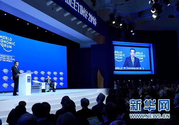 李克強在世界經濟論壇年會上發表特別致辭